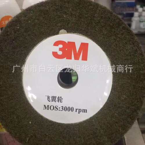 打磨轮抛光轮8x2飞翼轮