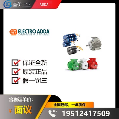 德国原装进口ELECTRO ADDA电机FC132S-4