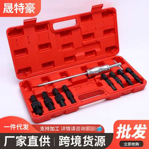 9件套内轴承拉马拆卸工具拉拔器拉马滑锤组套汽修汽保工具厂家