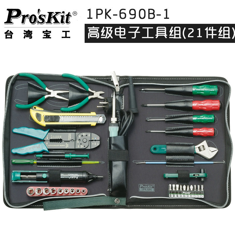 宝工专业电子套装工具组 21件组电子电工维修工具套装1PK-690B-1