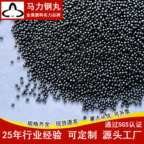 钢砂钢丸厂家批发S460除锈防腐 抛丸机  合金耐磨人造磨料喷砂