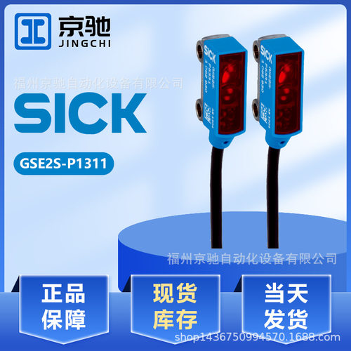 西克光电开关传感器高灵敏抗干扰