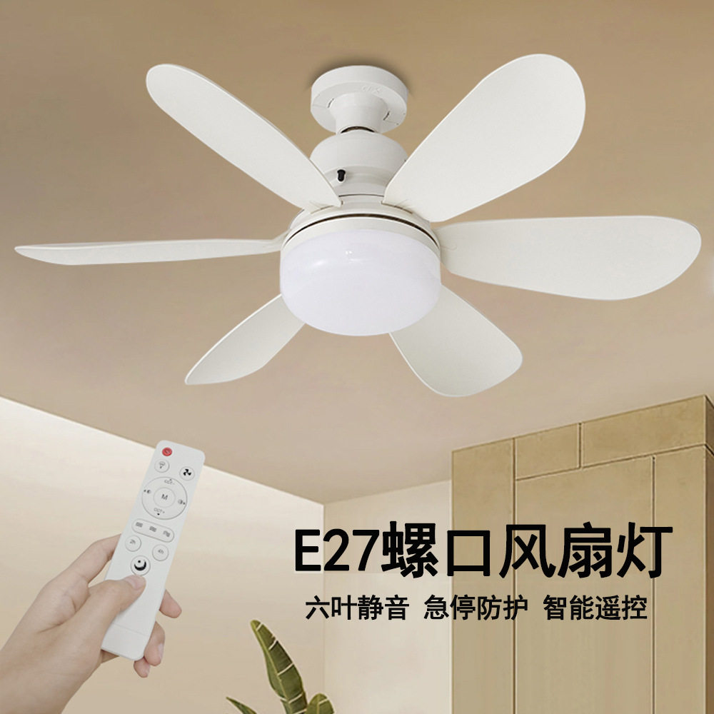 简易安装E27螺口式LED风扇灯遥控小型吸顶静音吊扇儿童护眼灯