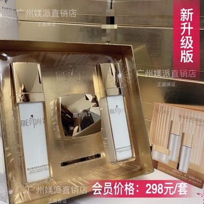 媄派天使肌密焕颜礼盒保湿精华水