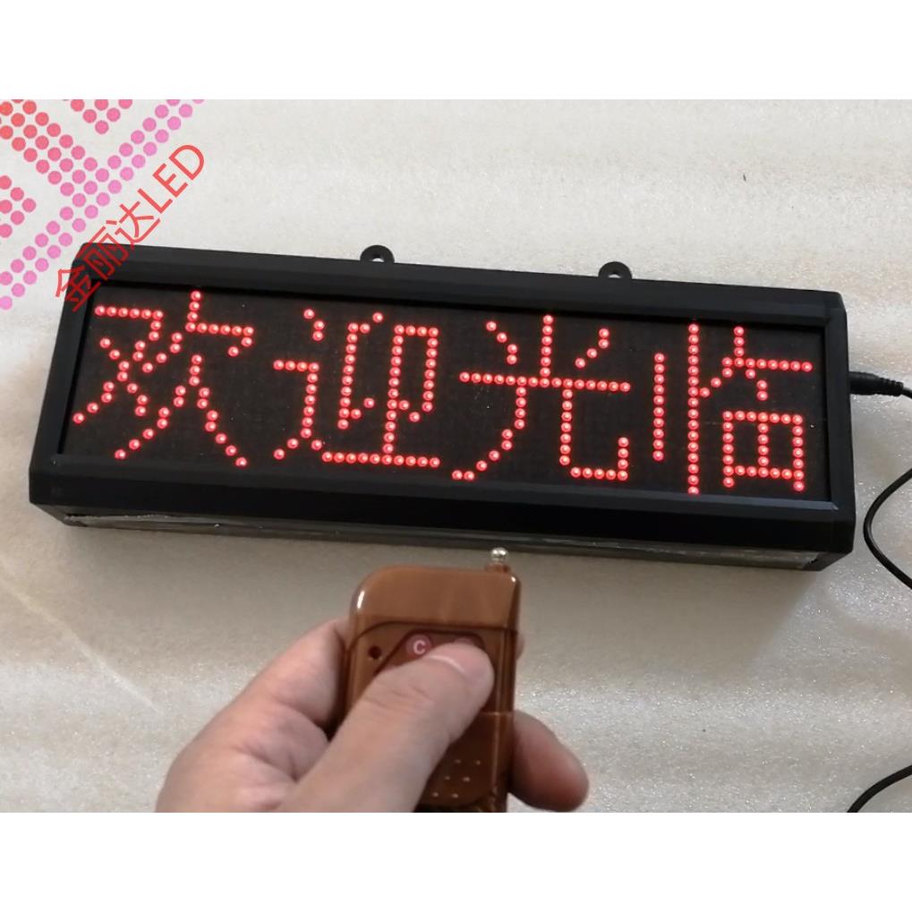 研讨会议演讲倒计时室内单色LED屏 发言剩余时间提醒显示屏 遥控