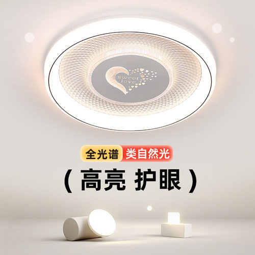 卧室灯吸顶灯现代简约主卧灯年新款网红书房温馨房间灯具