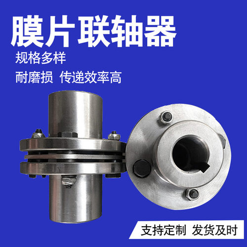 大扭矩45号钢JMII膜片式连轴器传动轴单膜片JMI弹性膜片联轴器