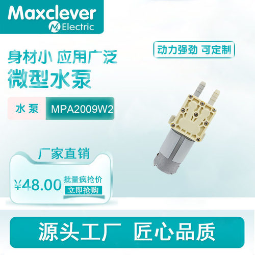 555微型自吸抽水泵 直流12V隔膜泵 水循环设备抽水泵