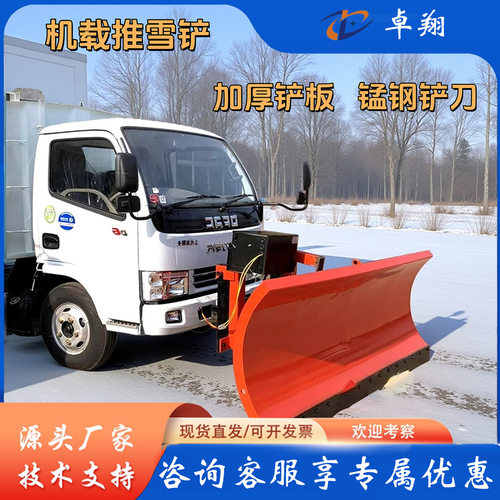 装载机推雪铲大型车载式清雪设备道路面积雪清雪铲市政公路除雪铲