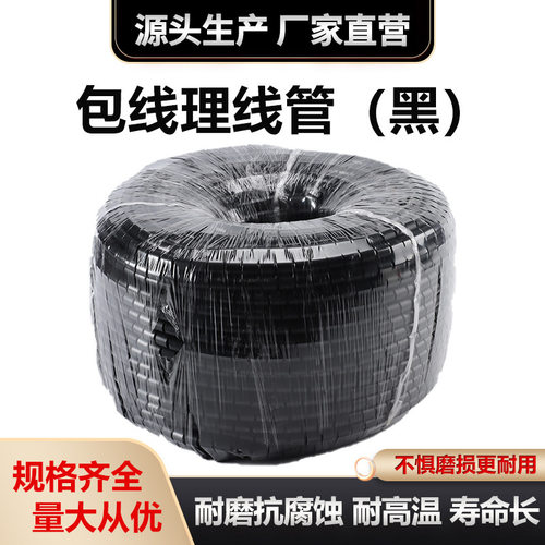 22mm螺旋缠绕管电线套管办公家用电脑绕线管束线器理线管护线管