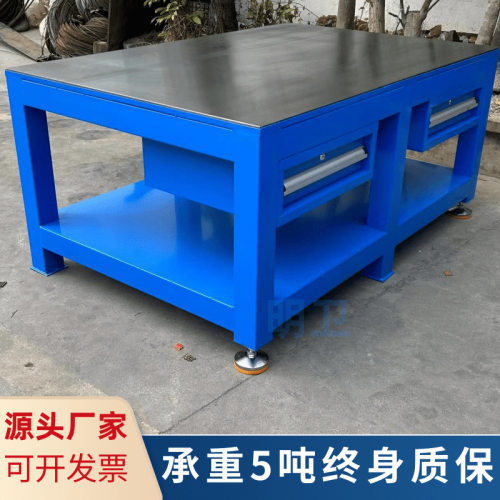 重型模具工作台钳工飞模工作台钢板洗磨装配工作台钳工桌送货上门