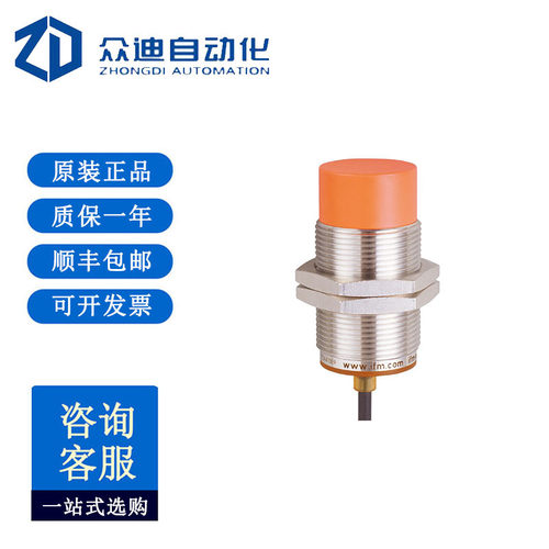IFM易福门接近开关IIS239