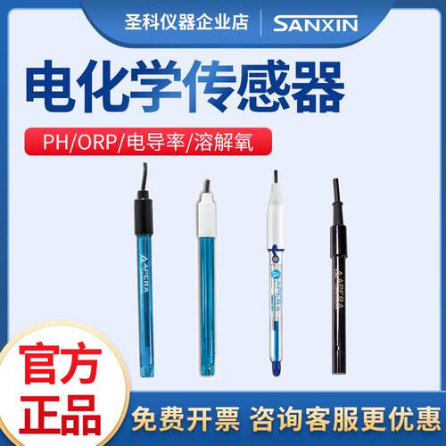 三信仪器ph电极301Pt-C/3501实验室玻璃塑壳ORP复合电极ph计监视
