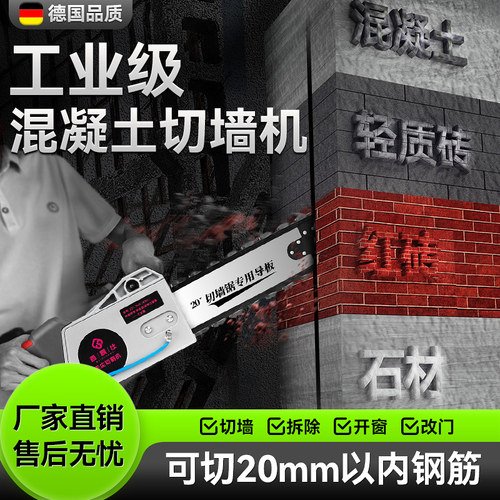 切墙机无尘新款多功能大功率石材墙面混凝土开墙改门锯墙拆墙