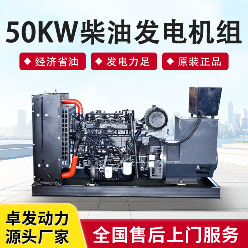 潍柴锐动力50kw柴油发电机组 工厂备用电源无刷全铜发电机组厂家