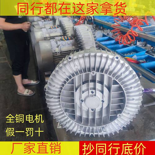 高压旋涡风机漩涡气泵吹吸两用鼓风机真空泵工业除尘吸尘大吸力