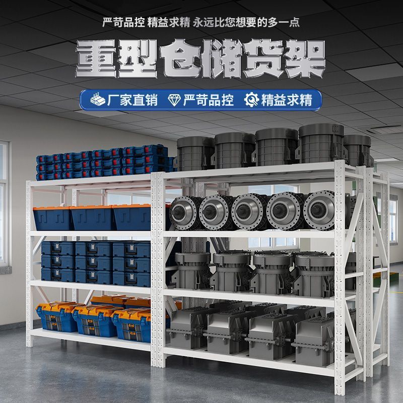 仓库货架中型铁架置物架多层架子家用轻型储物架重型仓储货架批发