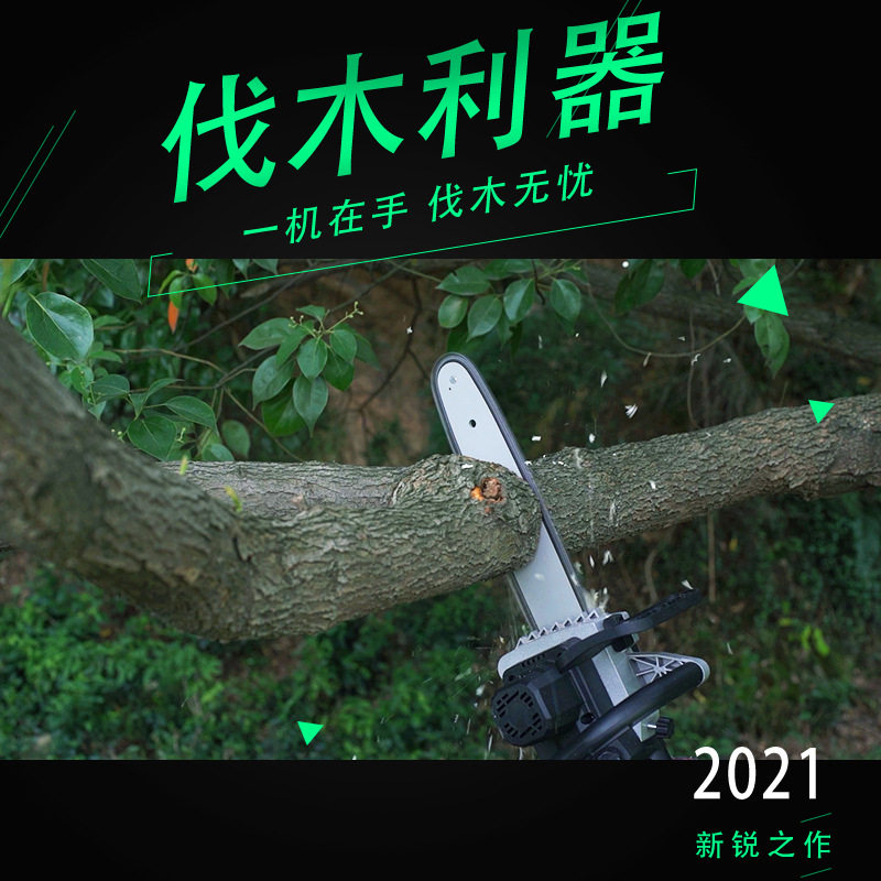 君博12寸锂电手持修枝锯