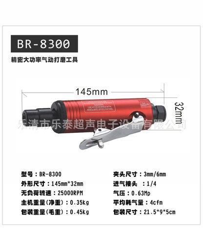 气动便携角磨机风磨笔BR8300