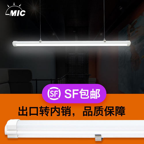 批发北美认证一体化LED日光灯管办公室商场车库仓库的LED三防灯