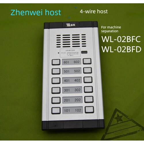 振威 WL-02NE主机2线楼宇对讲 2X6 12户主机通用wl-02bfc