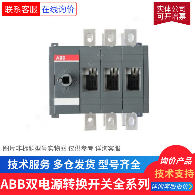 ABB双电源转换开关OTM40F4CM230V10112529