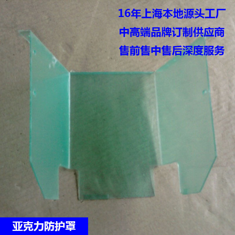 厂家订做亚克力防护罩有机制品热弯成型有机玻璃防尘罩机械防护罩