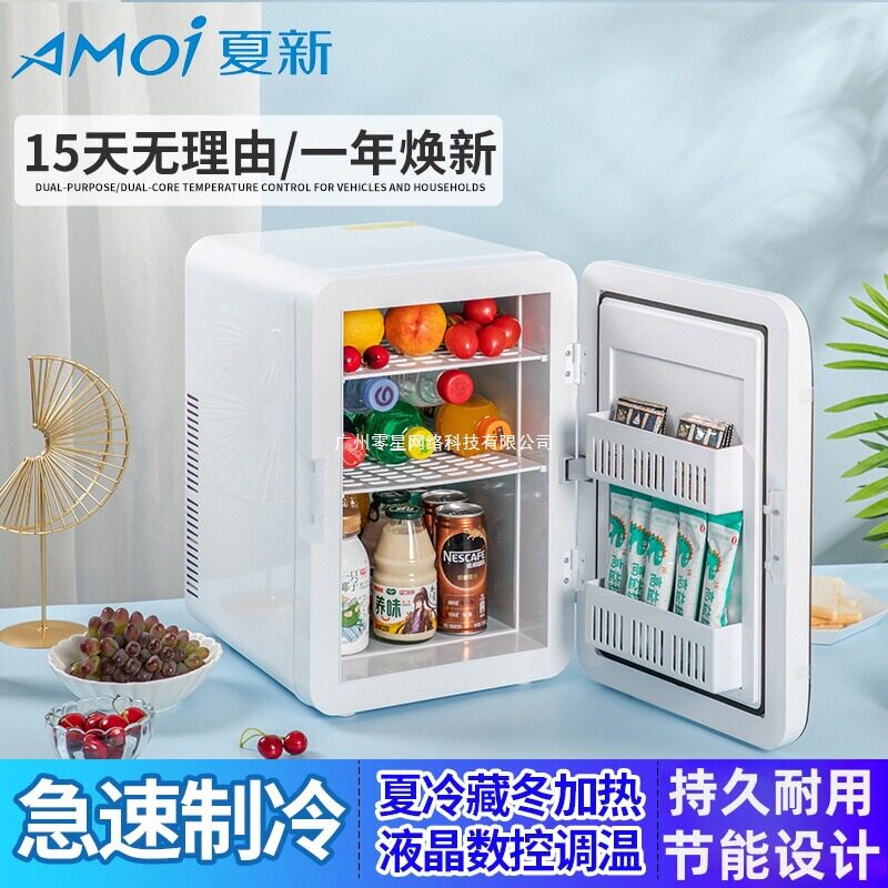 迷你车载冷冻冷藏冰箱