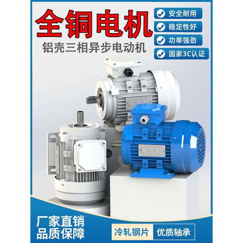 YE3/YS低转数900转铝壳三相异步电机国标全铜线圈6级马达380V220V