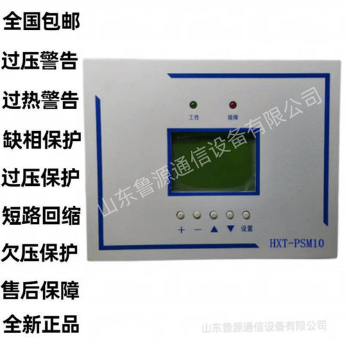 HXT-PSM10华信通电源系统监控 直流屏监控系统   销售以及维修