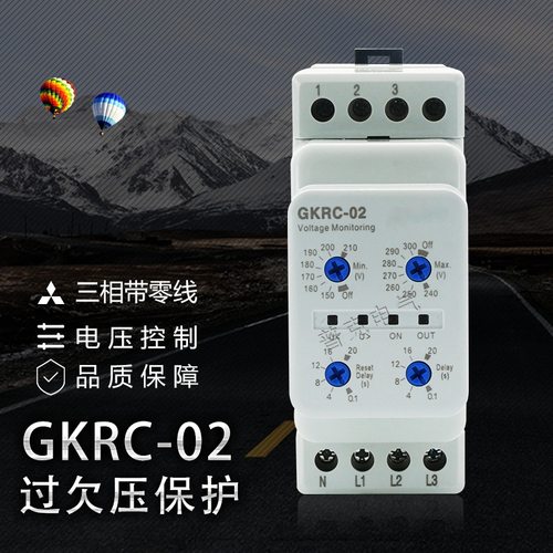 新款三相带零线过欠压保护器
