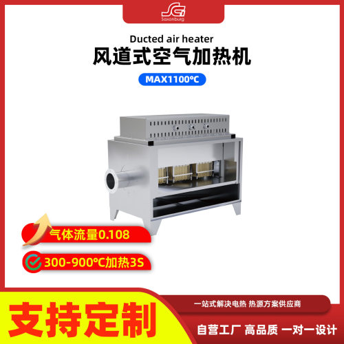 风道加热器风管式加热器电热风炉烤漆房烘房加热恒温循电加热设备