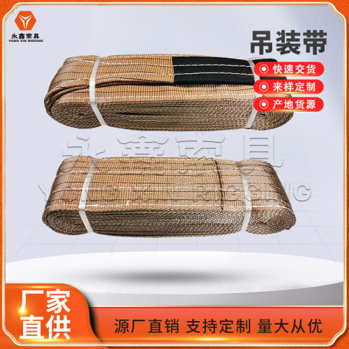 工业白色耐酸洗3吨加厚扁平吊带