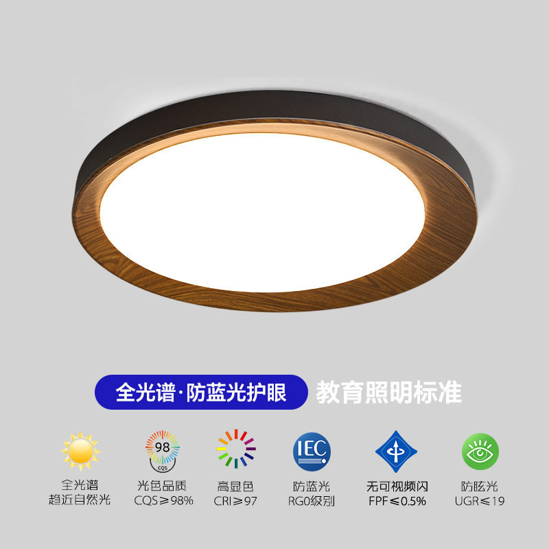中古风卧室灯家用圆形胡桃木纹主卧室灯简约led木纹书房灯吸顶灯