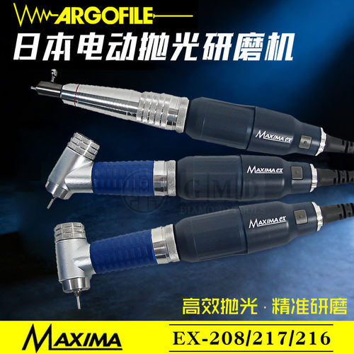 ARGOFILE电动手持式抛光机MAXIMEX弯头研磨机EX216 EX217 EX208