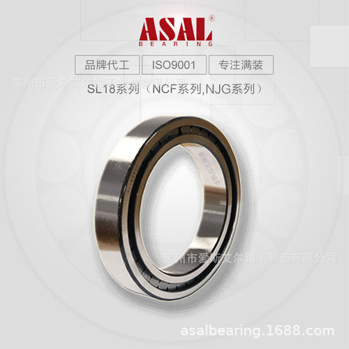 SL181840现货 NCF1840 ASAL原厂满装圆柱滚子轴承