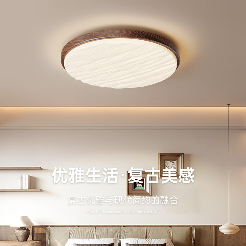 卧室灯书房灯吸顶灯具现代简约极简创意胡桃木色护眼全光谱灯具