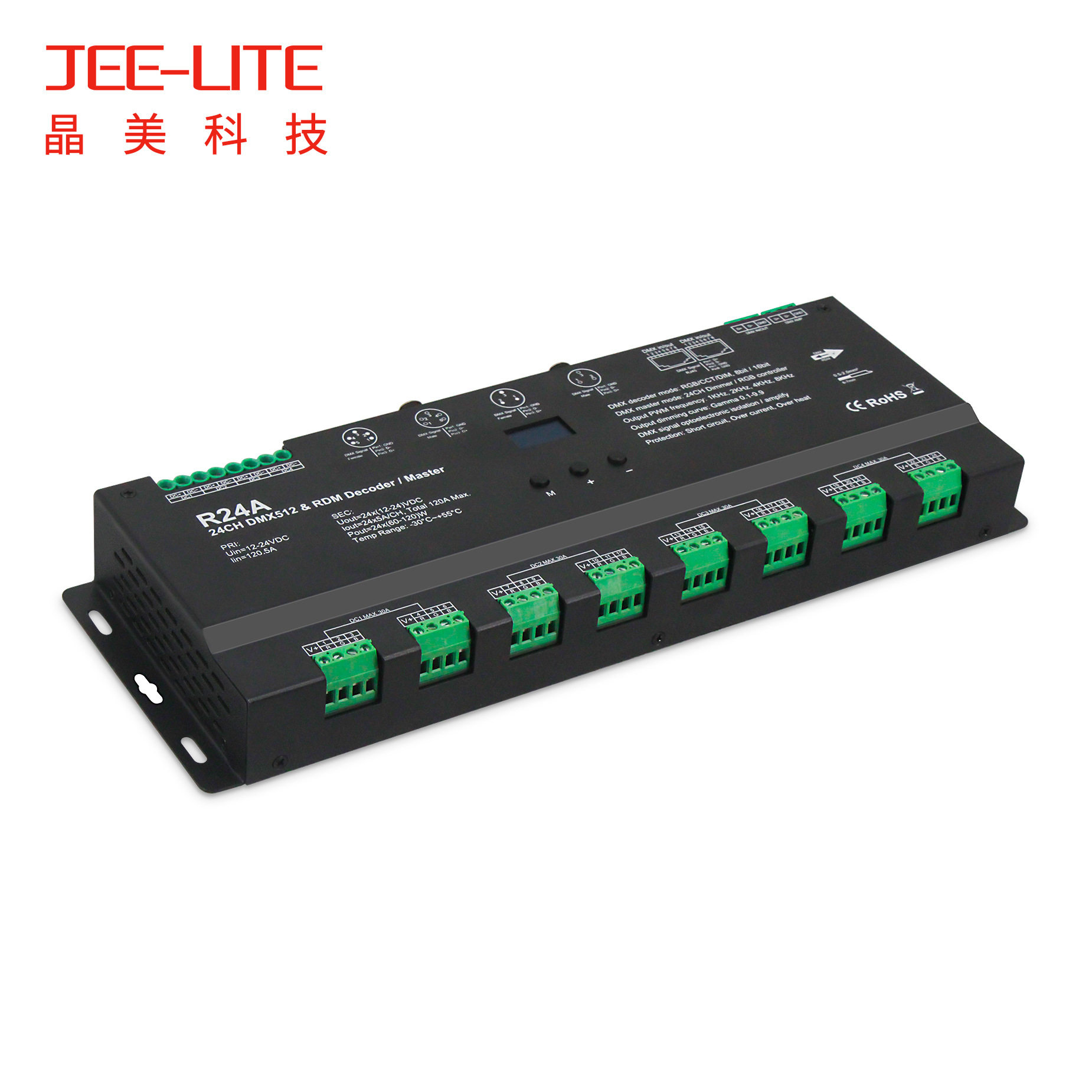 厂家直销24通道DMX512解码器RDM解码器多通道DMX解码器RGB控制器