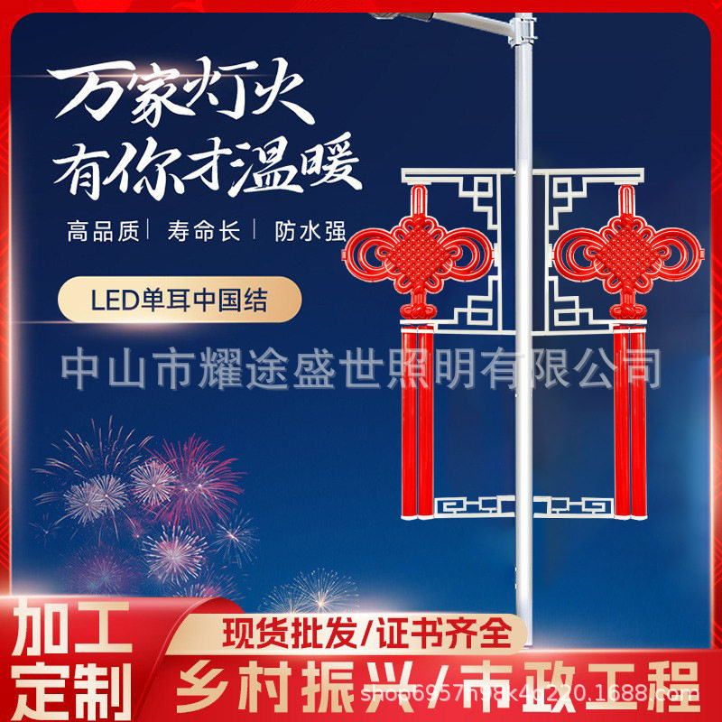 2米中单耳中国结LED发光中国结灯LED灯笼路灯供电太阳能路灯