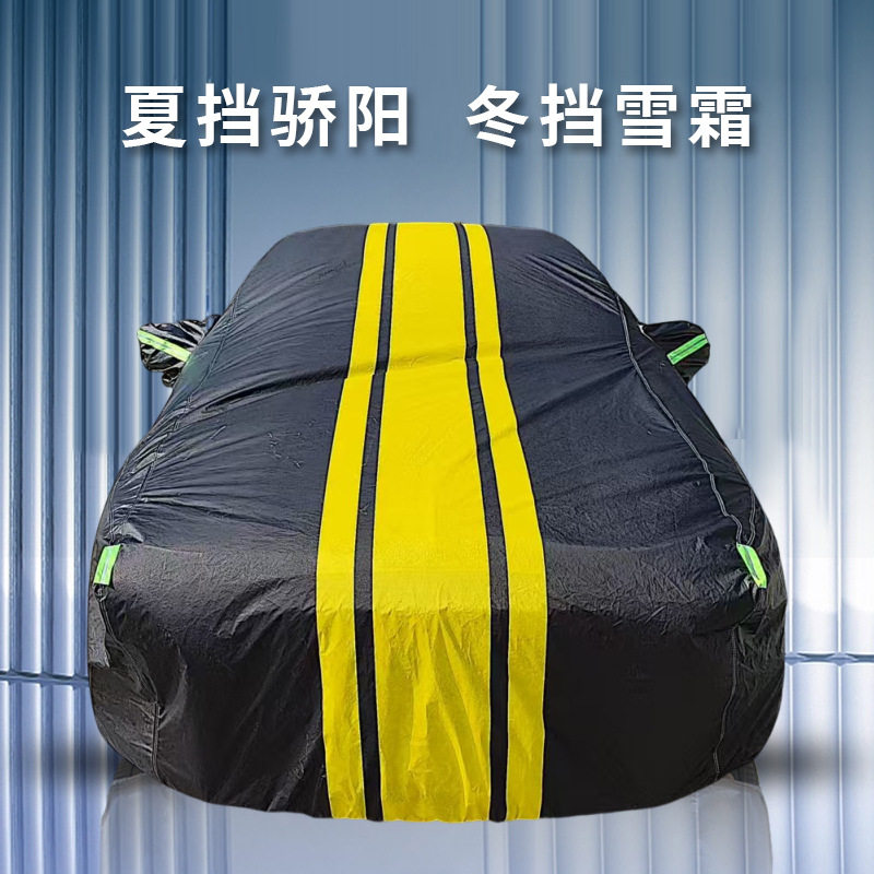 四季拼色反光条车衣防雨防尘