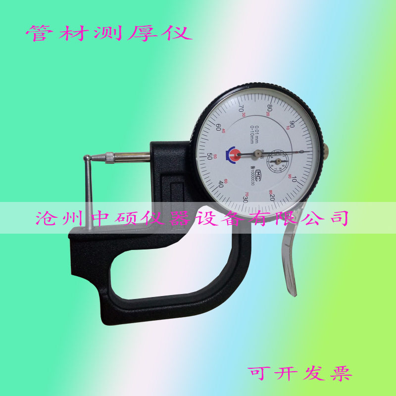 数显管厚规/球头管壁测厚规/壁厚表0-10管材壁厚测厚仪