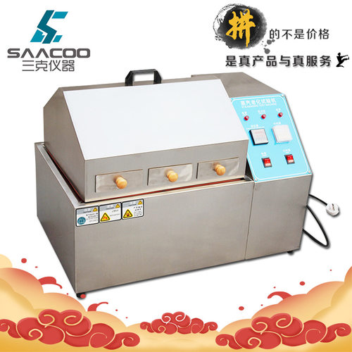 蒸气老化寿命试验机电镀电阻电容