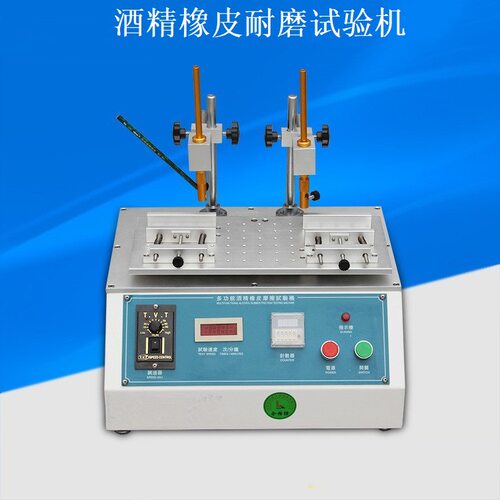 酒精橡皮铅笔耐摩擦试验机 油墨表面摩擦试验 多功能耐摩擦试验机
