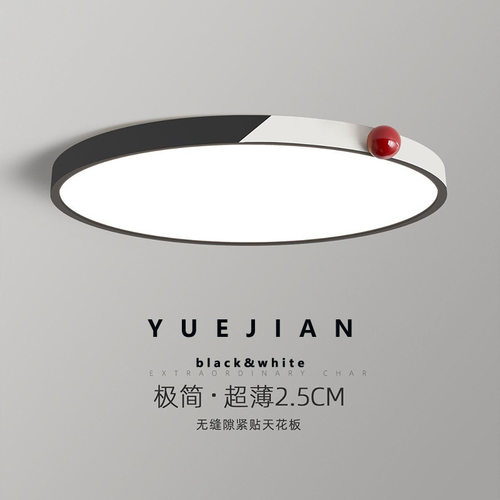 卧室灯现代简约极简黑白拼色圆球全光谱护眼圆形超薄房间灯吸顶灯