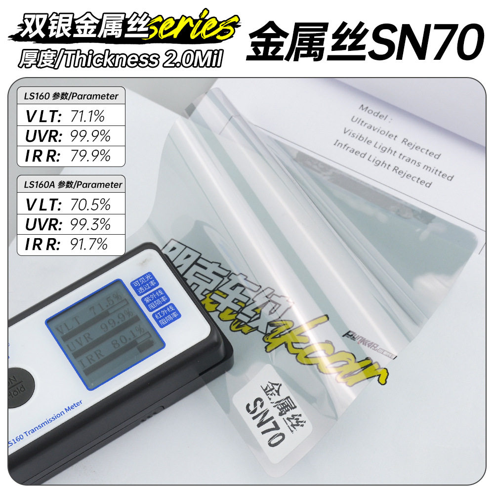 钻石双银金属丝系列汽车太阳膜隔热膜全车窗玻璃膜防晒护肤防爆膜