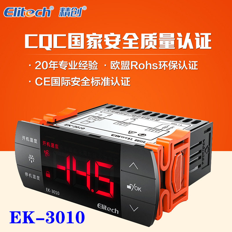 精创温控器EK-3010制冷制热数显智能温度控制器温控仪开关可调
