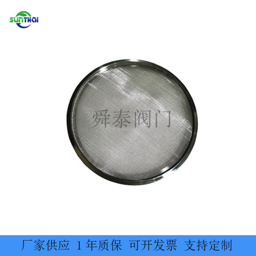 ISOKF真空过滤网中心支架