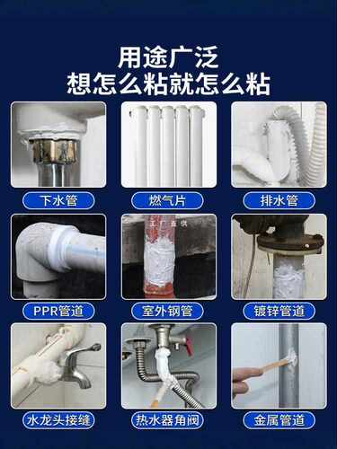 ?水管补漏修补ppr铸铁管暖气片防水密封胶下水管道漏水带水堵漏