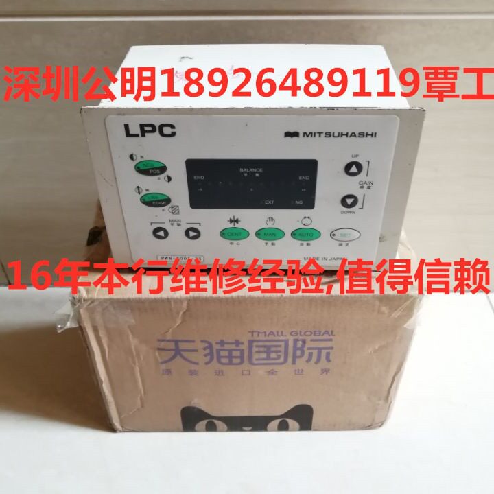 GE光电感应纠偏机/控制器维修