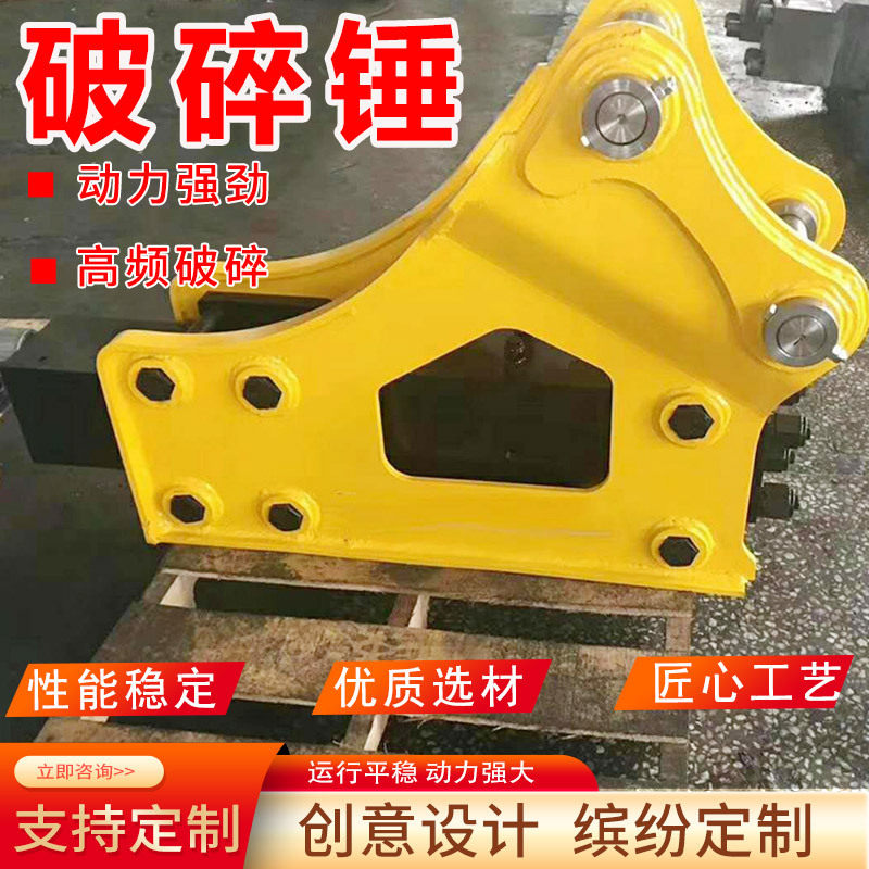 挖掘机破碎锤开山三角锤水泥路面破碎锤挖机炮头钎杆工兵锤破碎锤